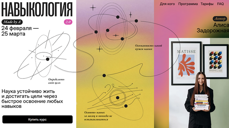 [Алиса Задорожная] Навыкология 2.0. Тариф Silver (_0.png